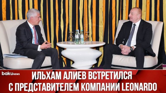 Ильхам Алиев обсудил вопросы сотрудничества с генеральным содиректором Leonardo Лоренцо Мариани