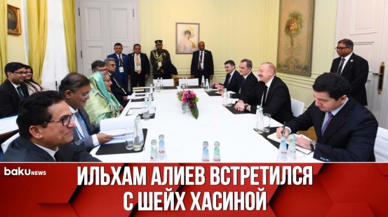 В Мюнхене состоялась встреча Президента Азербайджана с премьер-министром Бангладеш