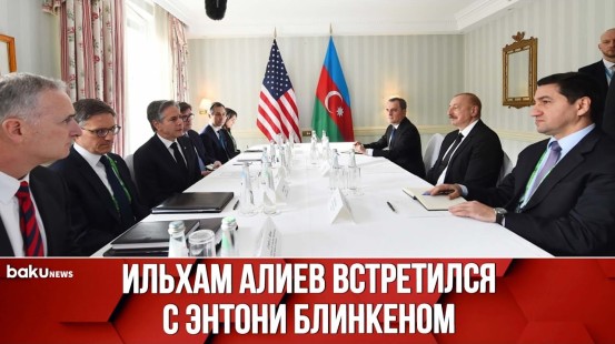 Встреча главы Азербайджана с госсекретарем США состоялась по инициативе американской стороны