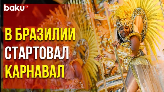 В Сан-Паулу и Рио-де-Жанейро проходит ежегодный карнавал, сопровождаемый шествиями школ самбы
