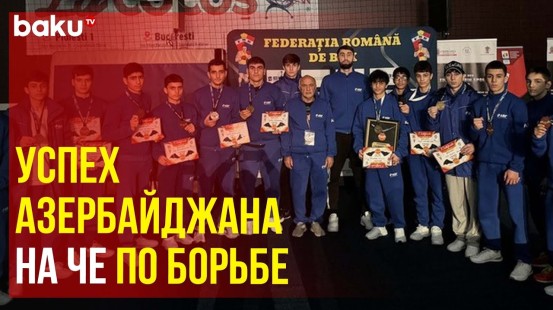 Сборная Азербайджана по борьбе взяла весь комплект медалей на Чемпионате Европы в Бухаресте