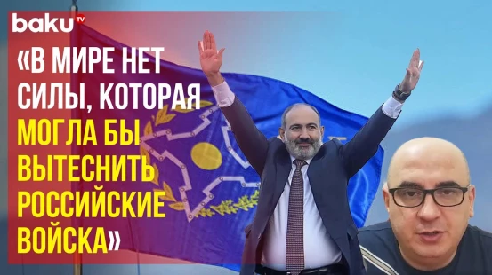 Ишхан Вердян о желании Пашиняна сделать из Армении нейтральную зону и выйти из всех блоков