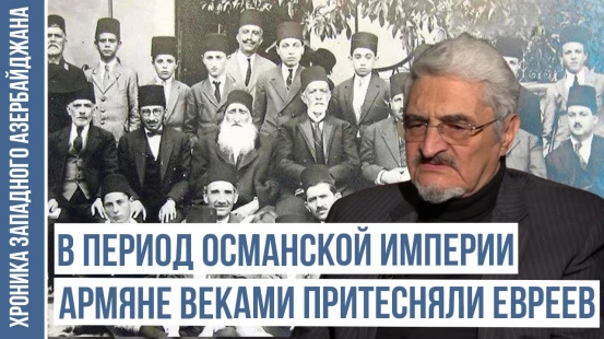 Армения должна признать изгнание азербайджанцев, вернуть их... | ХРОНИКА ЗАПАДНОГО АЗЕРБАЙДЖАНА