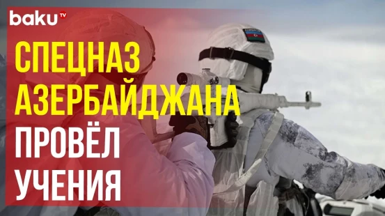 МО Азербайджана: проведены очередные тактико-специальные учения спецназа
