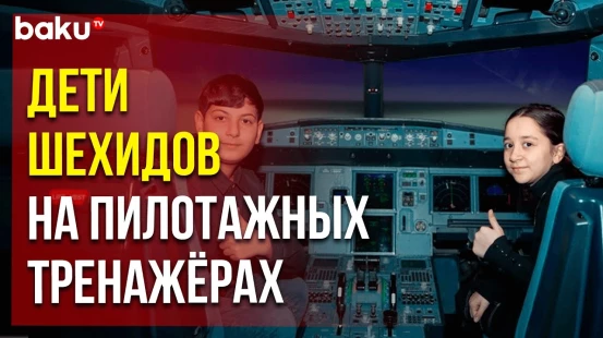 Для членов семей Шехидов организована интересная экскурсия