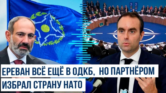 Глава Минобороны Франции впервые в истории едет в Армению