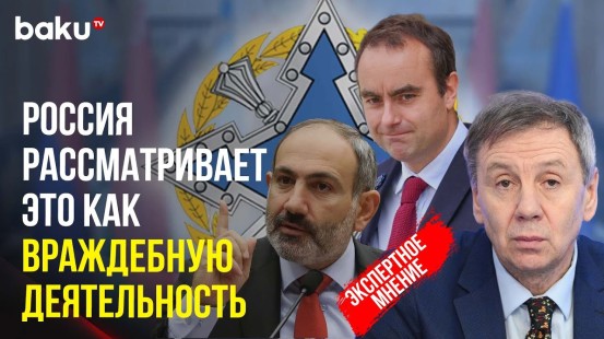 Сергей Марков прокомментировал выбор Армении партнёра в оборонной сфере Францию
