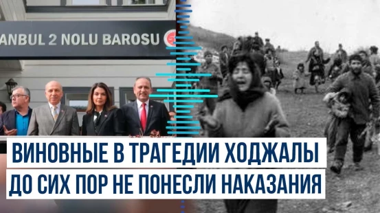 В Стамбуле состоялась конференция, посвященная 32-й годовщине Ходжалинской трагедии