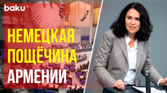 Элизабет Винкельмайер-Беккер ответила на провокационный вопрос армянского журналиста