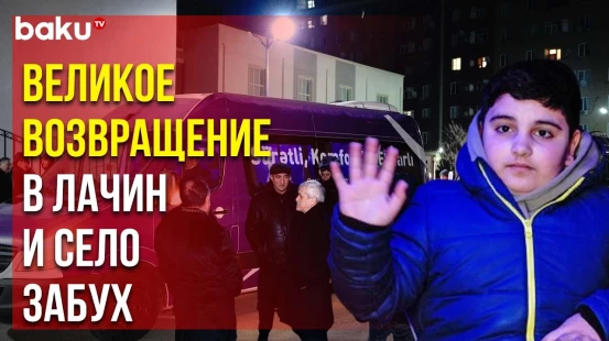 В восстановленный город Лачин и село Забух отправилась очередная группа вынужденных переселенцев