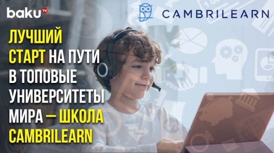 Cambrilearn - первая британская онлайн-школа в Азербайджане