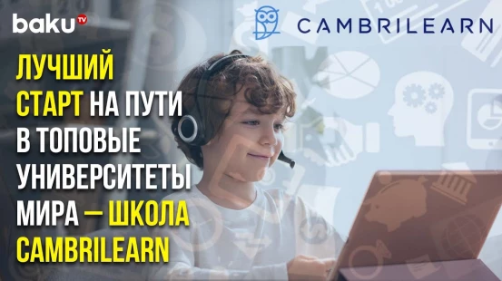Cambrilearn - первая британская онлайн-школа в Азербайджане