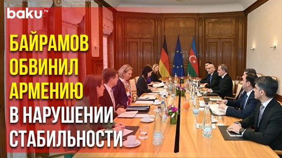 Состоялась встреча министра Джейхуна Байрамова с министром иностранных дел ФРГ Анналеной Бербок