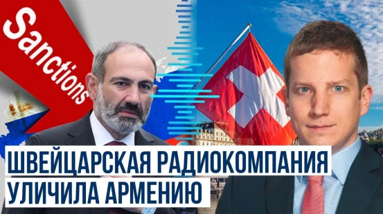 Швейцарская SRF сообщила об увеличении экспорта в близкие к России страны