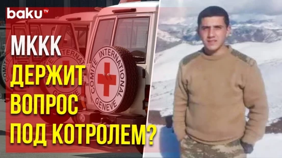 Проведён двусторонний диалог по поводу задержания азербайджанского солдата