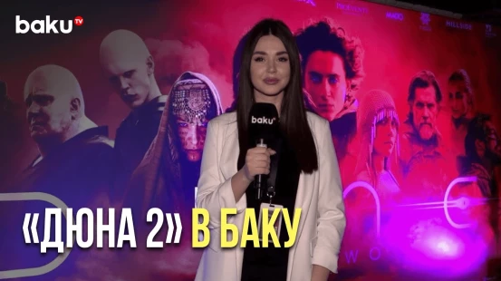 В CINEMASTERCARD состоялся показ «Дюна 2» в формате Screenx