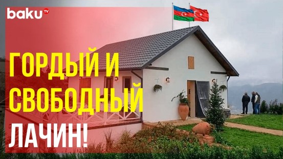 Над домами в Лачине развеваются флаги Азербайджана и Турции