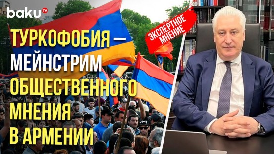 Гендиректор КИСИ (РФ) Игорь Коротченко прокомментировал всплеск туркофобии в Армении