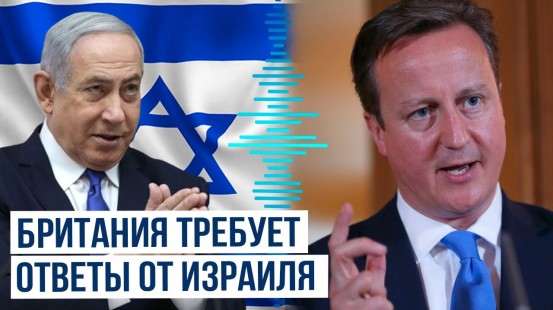 Дэвид Кэмерон о кадрах с палестинским медперсоналом и израильскими военными