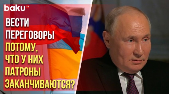 Путин в интервью Киселеву о переговорах с Украиной