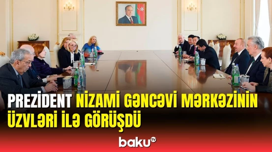 İlham Əliyev Nizami Gəncəvi Beynəlxalq Mərkəzinin üzvlərini qəbul etdi