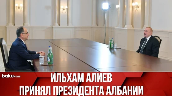 Президент Азербайджана Ильхам Алиев встретился с Президентом Албании Байрамом Бегаем