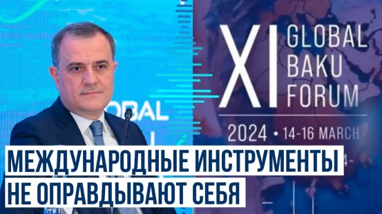 Джейхун Байрамов выступил на XI Глобальном Бакинском форуме «Восстановление раздробленного мира»