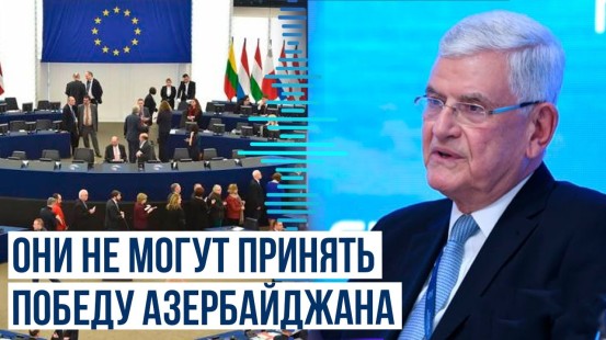 Европарламент действует под влиянием армянской диаспоры – Волкан Бозкыр на форуме в Баку