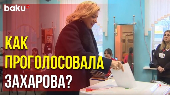 Мария Захарова на выборах президента РФ