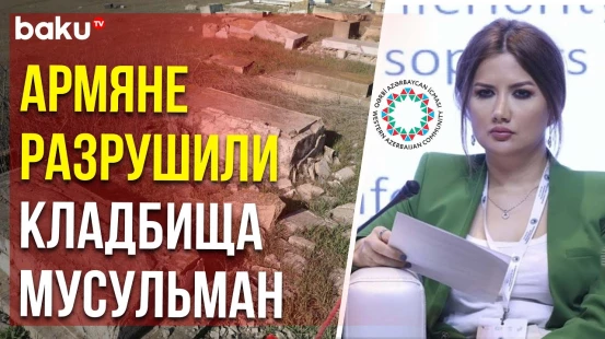 Община Западного Азербайджана: Армения – колыбель систематической исламофобии