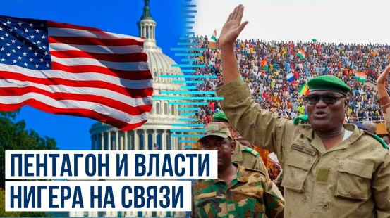 США поддерживают контакт с властями Нигера по поводу разорванного двустороннего военного соглашения