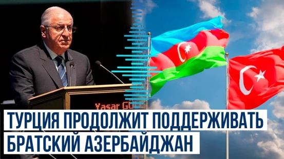 Гюлер выступил на мероприятии, посвященном 109-й годовщине Дня Победы и памяти шехидов Чанаккале