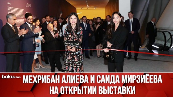 Первый вице-президент Азербайджана и помощник Президента Узбекистана на открытии выставки в Баку