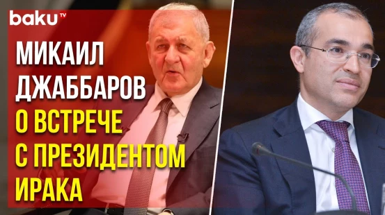 Глава экономического ведомства встретился с Абделем Латифом Джамалем Рашидом