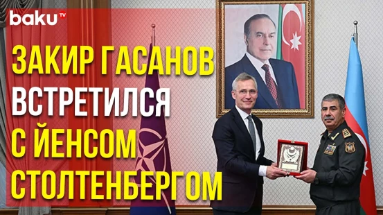 Министр обороны Азербайджана Закир Гасанов встретился с генсеком НАТО Йенсом Столтенбергом