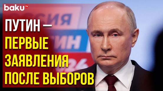 Путин о выборах, вероятности третьей мировой, ситуации в Украине в предвыборном штабе 17 марта