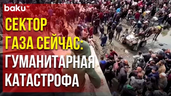 Сотни Палестинцев собрались возле склада БАПОР ООН
