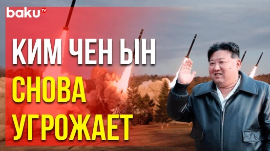 Северная Корея запустила баллистические ракеты