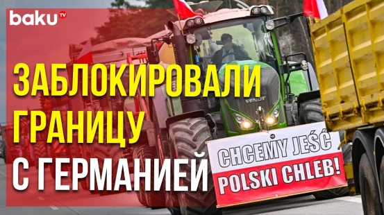 Что происходит на границе Польши и Германии?