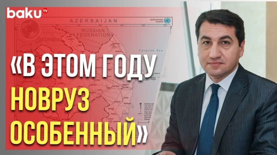Хикмет Гаджиев поделился публикацией о Новрузе в соцсети «Х»