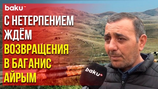 Жители оккупированного 34 года назад армянами села Баганис Айрым рассказали о кровавой трагедии