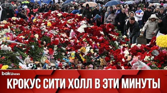 Люди возлагают цветы к Крокус Сити Холлу в память о жертвах теракта