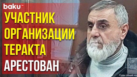 Суд арестовал Исломова Исроила, обвиняемого в совершении теракта в Крокус Сити Холле