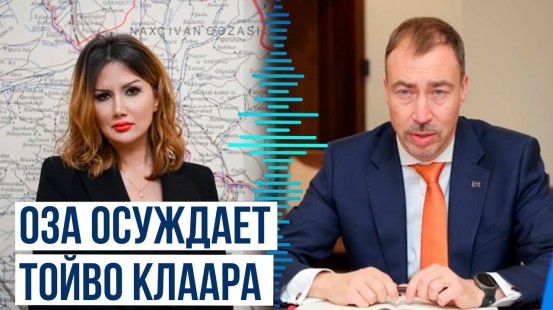 Община Западного Азербайджана осудила позицию спецпредставителя ЕС на Южном Кавказе