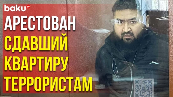 Ещё один обвиняемый в организации теракта в Крокус Сити Холле доставлен в Басманный суд