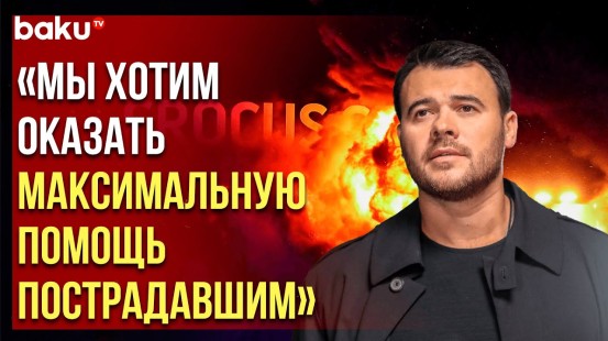 Эмин Агаларов ответил РБК на актуальные вопросы о теракте в Крокус Сити Холле