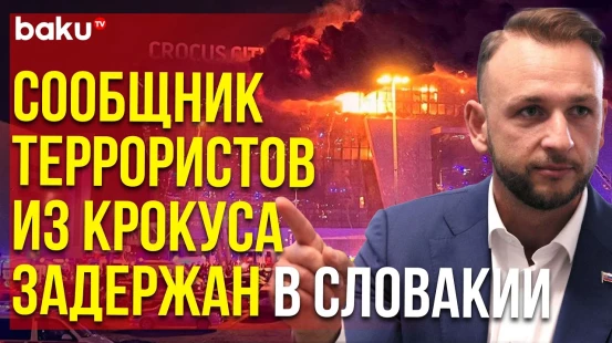 Глава МВД Словакии рассказал о террористе из Таджикистана с украинским ПМЖ