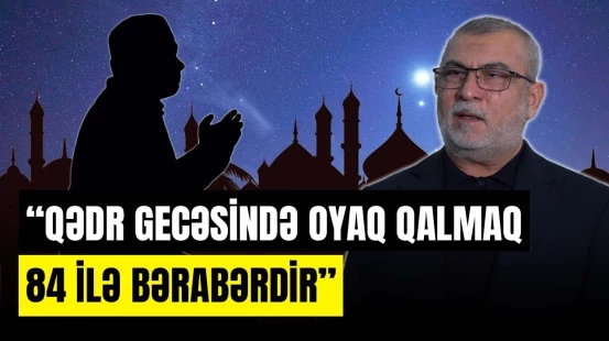 Qədr gecəsi şeytanın zəncirləndiyi gecədir | Hacı Surxay Məmmədli danışdı