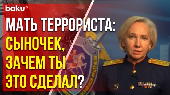 Ruptly взяли интервью у матери террориста Фиридуни