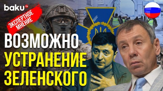 Сергей Марков о причастности Украины к теракту в Крокусе